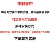 新中式卷帘窗帘升降遮光办公室厨房窗户客厅免打孔电动遮阳手拉帘 10元是方便不是商品总价哦 定制尺寸联系客服