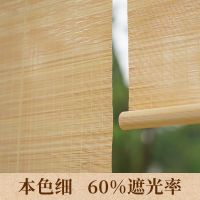 竹帘半成品面料竹窗帘卷帘遮光升降复古推拉家用门帘装饰禅意遮阳 本色细(竹帘成品价68元/平米) 68元一平米竹帘成品(含