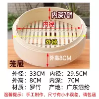 家用蒸笼手工蒸笼竹制家用笼屉包子馒头笼屉包子蒸架商用竹蒸笼屉[9月9日发完] 外径33CM(一个笼)无手柄