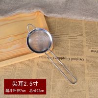 不锈钢过滤网奶茶店用珍珠漏勺豆浆机滤网超细果汁家用油隔勺加密 2.5寸尖耳