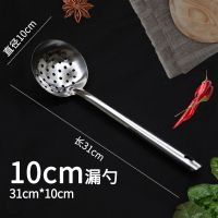 漏勺不锈钢长柄加厚家用油炸过滤网沥油大号捞面勺捞饺子厨房用品 10厘米不锈钢漏勺