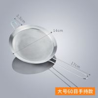 欧乐多60目过滤网304不锈钢滤网家用超细漏网漏勺果汁豆浆过滤网 60目手持款（14cm）