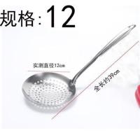漏勺 家用 厨房过滤网笊篱不锈钢子捞勺捞面漏勺小号过滤网过滤勺 直径12