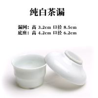 茶漏茶滤创意禅意过滤网陶瓷茶渣过滤器白瓷茶斗功夫茶具配件茶隔 纯白茶漏