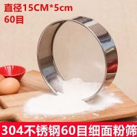 超细不锈钢筛子面粉筛手持半自动网烘焙圆形糖粉杯式过滤网筛家用 不锈钢15cm(60目)