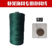 渔网补网线虾笼织网绳尼龙绳编织线拉网鱼网撒网拉绳聚乙烯线 6股线(送补网梭2个)[6两左右]