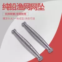 精品铅坠撒网坠子网坠手抛网坠渔网坠鱼网坠鱼尾坠铅网坠撒网铅坠 鱼尾坠9厘米10钱10个一斤 无礼品链接 一斤