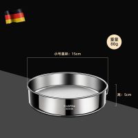 德国304不锈钢面粉筛60目过滤网筛子罗糖粉家用手持超细烘焙工具 塞纳面粉筛-60目-小号直径15cm