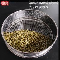 绿豆筛子筛去虫子过滤沙子土洗绿豆筛网大米筛小米圆形家用晾晒筛 普通材质-15cm 10目 筛绿豆