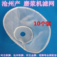 河北沧狮 铁狮磨浆机滤网 沧州罗网 自分渣大豆磨浆机 120目滤网 沧州100型滤网10个