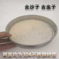 米筛子家用大去虫米象肉虫碎米沙子304不锈钢筛网圆形商用分样筛 普通材质-20cm直径