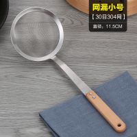 沃德百惠304不锈钢漏勺过滤勺豆浆过滤网漏油 家用小大号捞面勺子 网漏小号(30目304网)