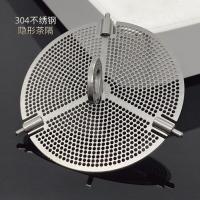 304不绣钢茶隔通用玻璃杯隐形茶隔茶漏 熊猫茶隔 杯子配件 钛茶隔 304不锈钢茶隔 1号 4.5-4.7cm左右可调节