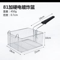 炸网 炸篮 菱形 油炸筛子 加固电炸炉 炸篮 筛子锅 不锈钢滤油器 81经典电镀炸网