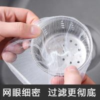 厨房水槽洗菜池漏网地漏毛发下水道防堵塞洗碗池过滤网 30只装[带松紧]_