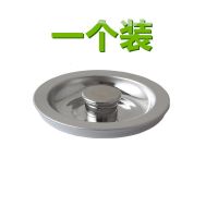 欧派MALIO厨房水槽下水配件洗菜盆水池盖子不锈钢提篮新款水漏 小盖子(Φ94.5mm)1个装