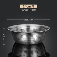 304不锈钢洗菜盆沥水篮洗米筛淘米盆厨房神器水果篮家用沥水漏盆 304不锈钢沥水盆(24cm)
