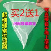 养蜂专用工具 超细180目 蜂蜜杂质过滤网器筛 过滤网布 厂家直销 养蜂专用工具 超细180目 蜂蜜杂质过滤网器筛 过滤