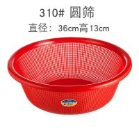 洗菜篮厨房塑料沥水菜篮盆沥水筐篮子大号蔬菜密孔菜箩过滤水筛子 红色 307#圆筛(小号看尺寸购买)