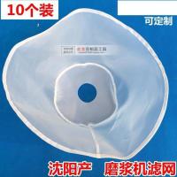 沈阳滤网蝴蝶磨浆机罗网山友网子浆渣分离机尼龙过滤豆浆机纱布 100型滤网 10个