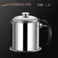 油壶304不锈钢过滤网家用带盖装油瓶厨房储滤油神器猪油渣储油罐 1.3L电木柄[约容量2.8斤] 常规升级款[送底盘