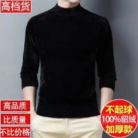 [恒羊源]祥貂绒毛衣男士水貂毛半高领保暖加绒加厚高档底衫 半高领黑色-貂绒质量保证 165(适合90-120斤)
