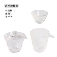 云雾树纹家用客厅功夫茶杯高档轻奢盖碗公杯办公室养生泡茶具整套 树纹透明 公杯单个