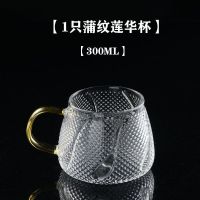 平水手工耐热玻璃茶具锤纹茶杯耐高温玻璃杯防爆凉水杯凉杯杯子 1只蒲纹莲华杯300ML