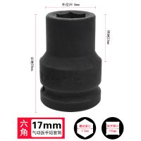 风炮套筒3/4中风炮重型套筒头气动电动扳手风动六角轮胎套筒17-41 3/4短六角套筒17mm