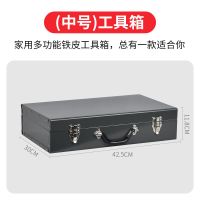工具箱多功能新款大号家用收纳箱套装家庭车载手提式五金工具箱子 中号铁皮工具箱
