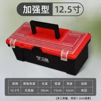 工具箱收纳箱手提式大号家用多功能五金加厚工业级电工车载工具箱 家用小工具箱(12.5寸)