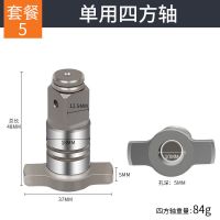 电动扳手两用四方轴T型轴通用炮头输出轴批头转换头转换器套筒头 [原装四方轴]中间不带孔