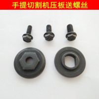 东成110石材切割机反牙螺丝压板4100云石机配件无齿锯压板工具 110压板一套[送6/7/8反牙螺丝]