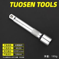 12.5mm大飞套筒接杆L型弯杆滑杆万向节接头棘轮延长杆套筒附件 120长40铬短杆40LDG
