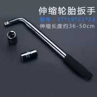 汽车轮胎扳手省力拆卸换轮胎拆轮胎扳手维修十字扳手套筒换胎工具 L伸缩套筒17 19 21 23