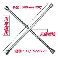 轮胎补胎店十字扳手套筒拆轮胎工具换备胎十字架汽修 20寸无缝焊接[汽车通用]