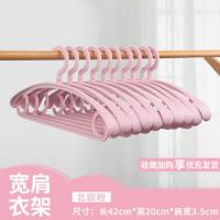 加大加粗无痕衣架成人防滑衣服架晾衣架家用衣撑塑料大衣架子挂钩 [加粗42cm]粉色 5个装