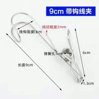 不锈钢长尾挂钩夹夹毛巾夹袜子家用多功能可挂钩小夹子 9CM带钩线夹6个装