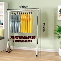 不锈钢晾衣架落地折叠室内外家用阳台伸缩杆式凉衣服架晒被子神器 不锈钢单杆1.3米(不可伸缩)
