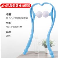 手动颈椎按摩夹脖子颈部放松器夹子多功能肩颈仪腰椎揉捏家用神器 加长乳胶款颈椎按摩器