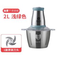 厨之花绞肉机家用碎肉宝不锈钢碎肉机电动厨房多功能料理机碎冰机 1副原装刀 不锈钢2升容量[1-4人]