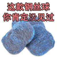 德国含皂钢丝球清洗油烟机油污强力钢丝球清洁球家用刷锅用品除锈 含皂钢丝球[超强除锈去油污] 3包6个装[不够用不推荐]