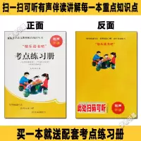 人教版快乐读书吧五年级上册田螺姑娘老人的智慧聪明的牧羊人书籍 考点[及送]无需拍