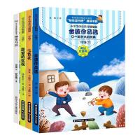 二年级课外书必读全套阅读书籍小鲤鱼跳龙门全套5本二年级上正版 二年级下册(4册 彩图注音版)