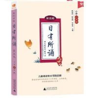 二年级上必读爱心树爷爷办法小鲤鱼跳龙门孤独小螃蟹一只想飞的猫 日有所诵二年级