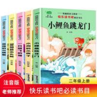 小学二年级上册必读课外书小鲤鱼跳龙门一只想飞的猫孤独的小螃蟹 小学语文必读儿童文学名家名作