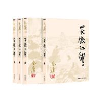 天龙八部新修版金庸正版共5册神雕侠侣笑傲江湖射雕英雄传可单选 笑傲江湖(旧版)