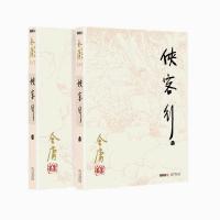 射雕英雄传/笑傲江湖/神雕侠侣/倚天屠龙记/天龙八部/鹿鼎记 侠客行