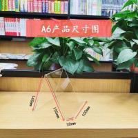 亚克力书立书架宣传本册唱片陈列书托展示菜单文具书店收纳整理 A6不折边手机架3毫米亚克力厚度