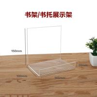 加厚透明亚克力书立 学生书档 书城书架 简约桌面书托唱片相册架 3毫米L款